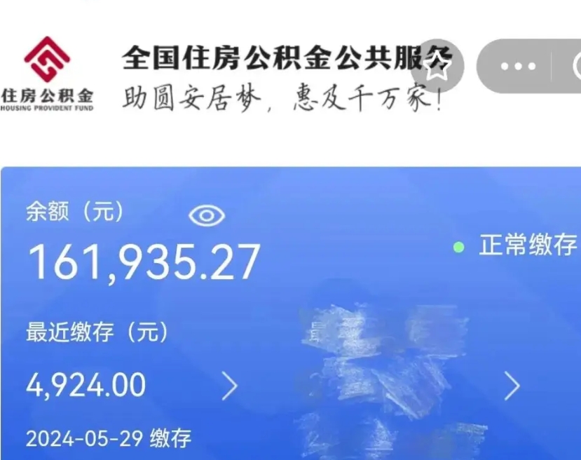 澧县辞职了公积金怎么取（我辞职了住房公积金怎么取出来）